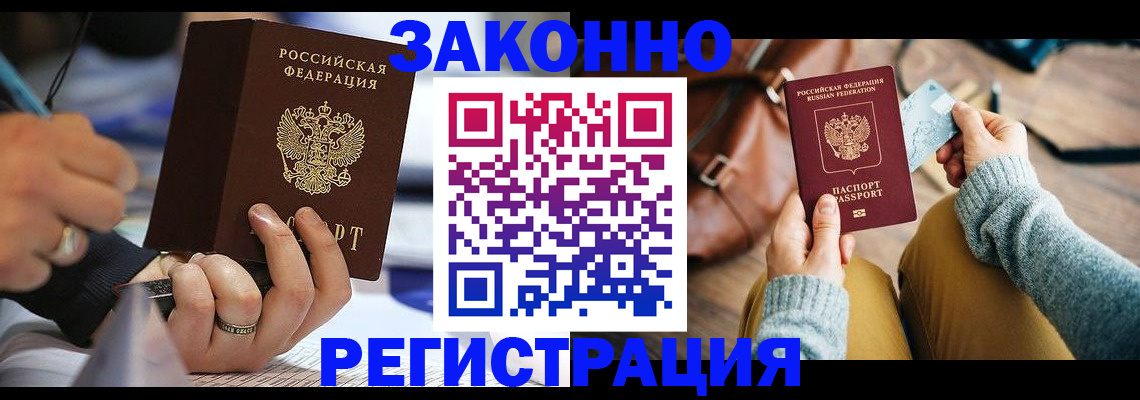 прописка иностранных граждан в Ворсме