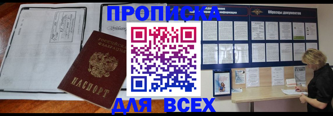 прописка поиск в Ворсме