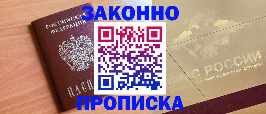 временная регистрация поиск в Ворсме